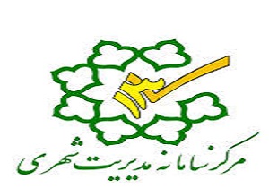 عملکرد سامانه 137 شهرداری