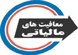 معافیت کتاب فروشی‌های هرمزگان از مالیات
