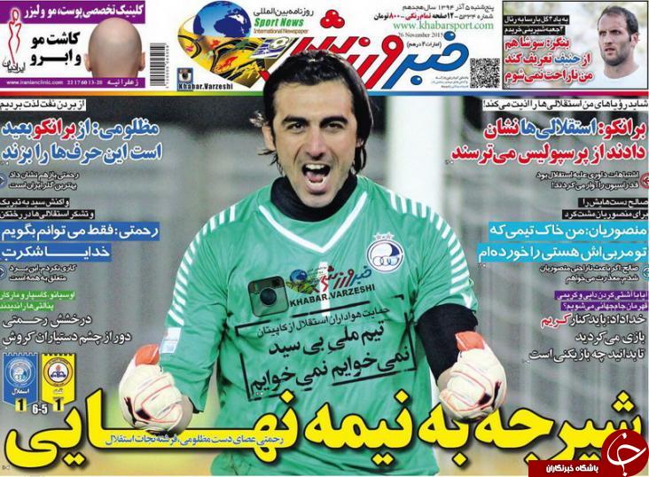 خبر ورزشی