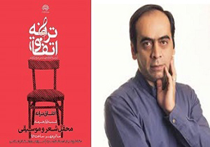 چراغ ششمین محفل «اتفاق ترانه» روشن می‌شود
