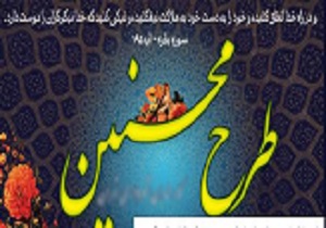 مساعدت بیش از سه میلیاردریالی در طرح محسنین