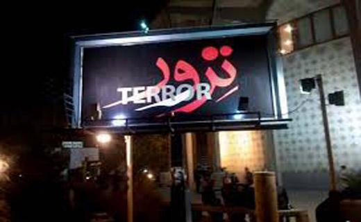 این هفته را با دنیای جهان موازی به بام تهران هم بروید!