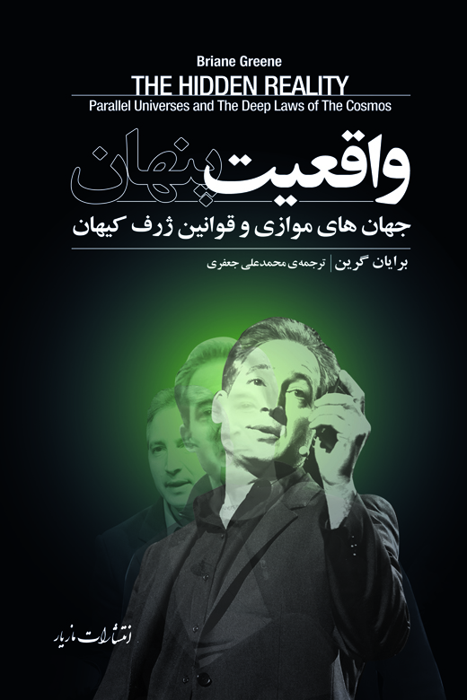 این هفته را با دنیای جهان موازی به بام تهران هم بروید!