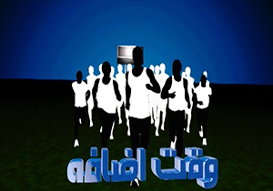 از جشن تولدهای هانی نوروزی تا حاشیه و جنجال در والیبال + فیلم