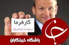 73 کارفرمای متخلف به مراجع قضایی معرفی شدند