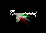 تبدیل جمهوری اسلامی ایران به قدرت جهانی، مهم ترین هدف بسیج اساتید