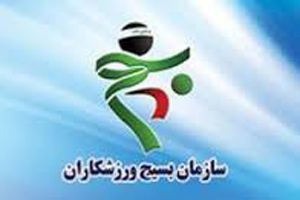 تهران میزبان کنگره 5500 شهید ورزشکار