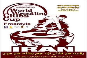 تیم بیمه رازی با شکست نماینده آمریکا قهرمان شد