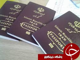 در داخل استان كرمانشاه گذرنامه صادر مي شود