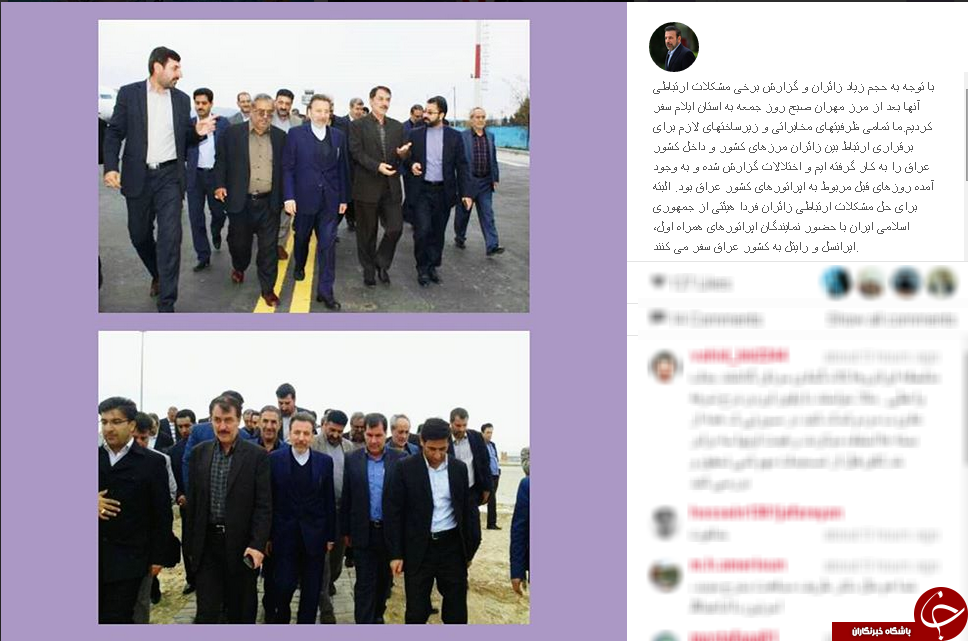 وزیر ارتباطات