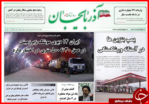 صفحه نخست روزنامه&zwnj; استان&zwnj;ها 7 آذر ماه