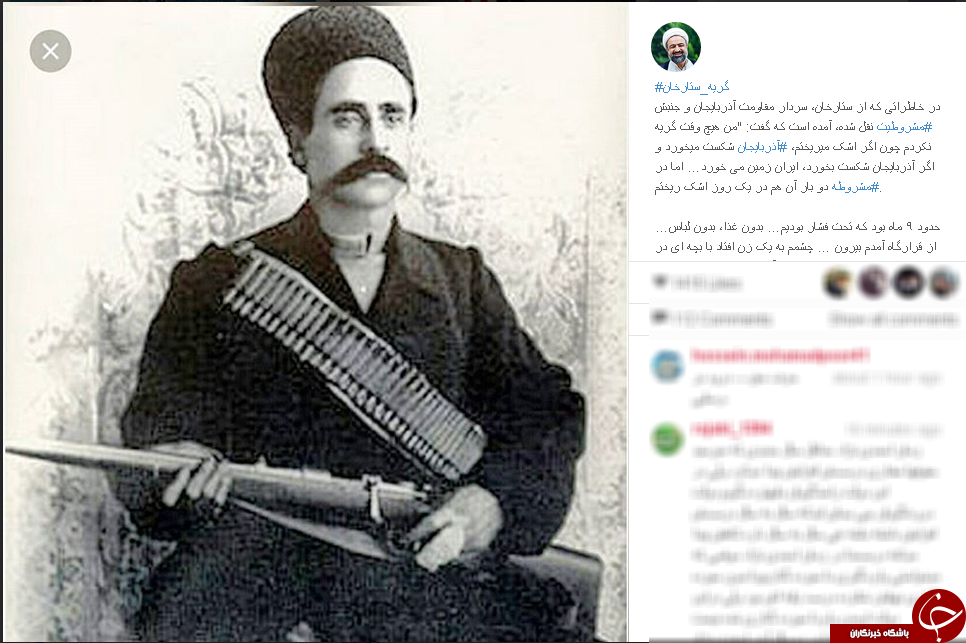 اشک ستارخان در اینستاگرام رسایی+اینستا پست
