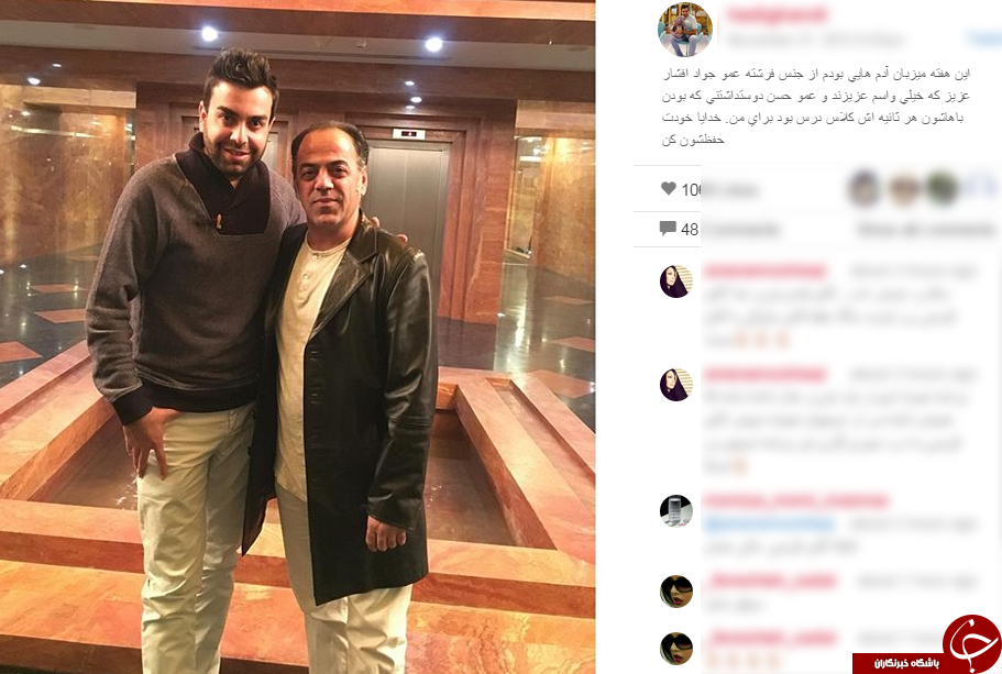 حضور  افشار و عمو حسن عطر بوی تازه در خوشاشیراز+ اینستاپست