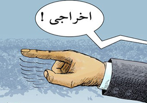 امنیت شغلی در وضعیت بحران