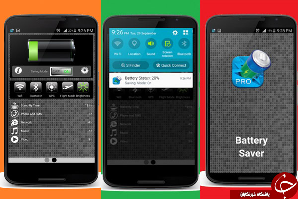 حفظ باتری تلفن همراه با Ultra Power Saver +دانلود