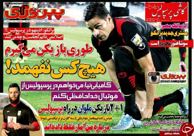 پیروزی