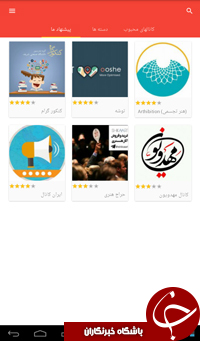 کانال های تلگرامی خود را به راحتی پیدا کنید + آموزش