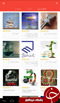 کانال های تلگرامی خود را به راحتی پیدا کنید + آموزش