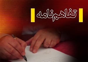 امضای تفاهم‌نامه همکاری  بین شش دانشگاه ایران با اتحادیه دانشگاه‌های قفقاز
