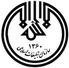 اعتبارات مالی سازمان تبلیغات اسلامی با ماموریت های این سازمان متناسب نیست