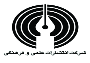 چهار عنوان کتاب از انتشارات علمی و فرهنگی برگزیده دانشگاهی شد