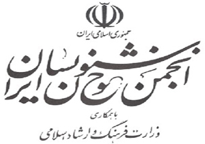 تلاش برای ثبت جهانی نستعلیق/ انجمن خطاطان ایران از چالش درآمد