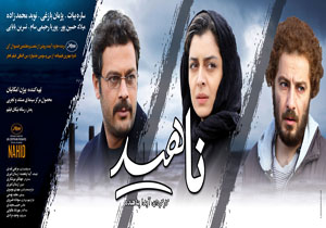 رشد چشمگیر 40 درصدی فیلم سینمایی «ناهید» در هفته دوم اکران
