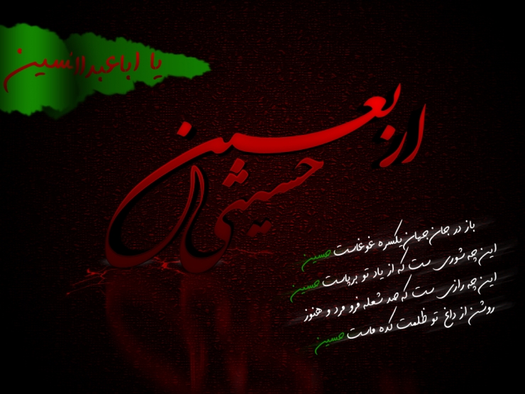مجموعه ای از بهترین والپیپرها ویژه اربعین+ دانلود//// کاررررررررررر نشود