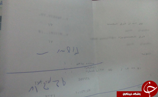 تماس از بانک برای تسویه یک ریال بدهی! + سند