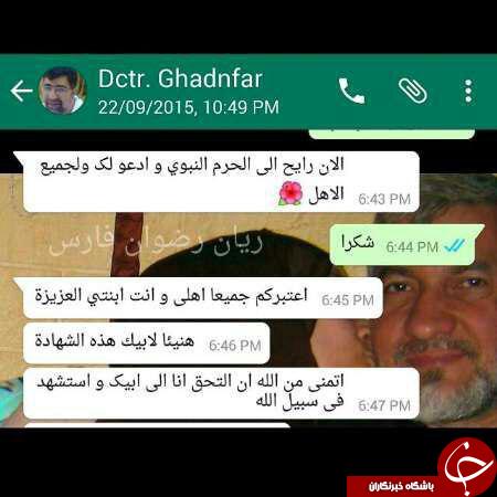 آخرین پیام شهید رکن آبادی به دختر شهید فارس ریس+ عکس