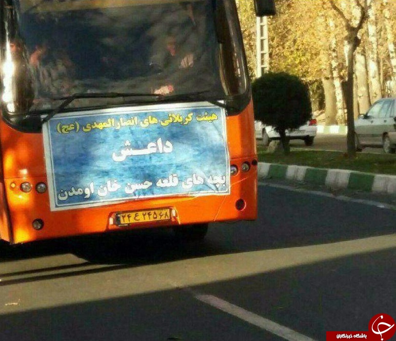 هشدار بچه های قلعه حسن خان به داعش+عکس