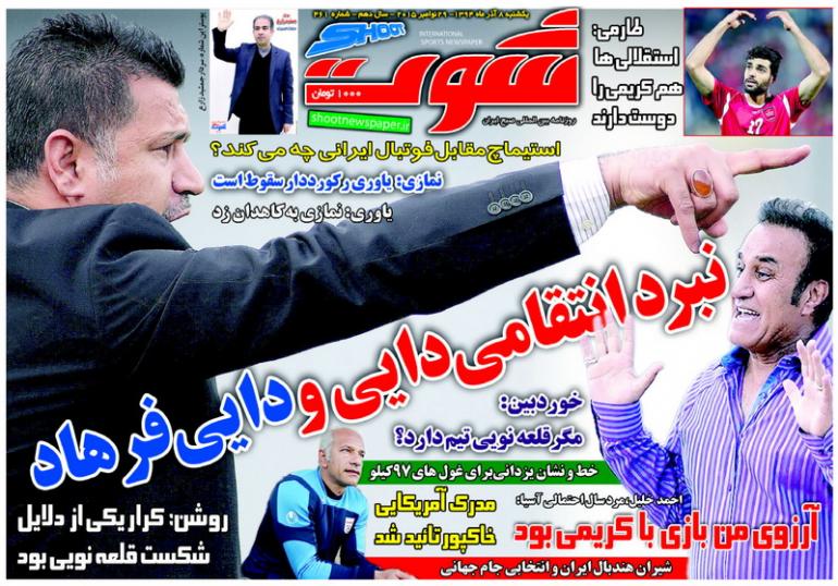 از پشت پرده رفاقت ها و رقابت ها تا پیشنهاد وسوسه انگیز