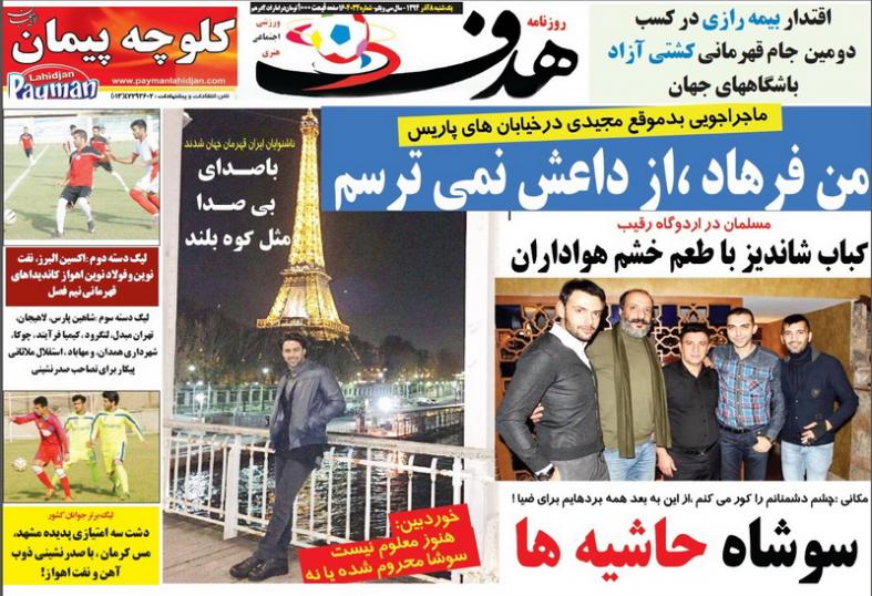 از پشت پرده رفاقت ها و رقابت ها تا پیشنهاد وسوسه انگیز