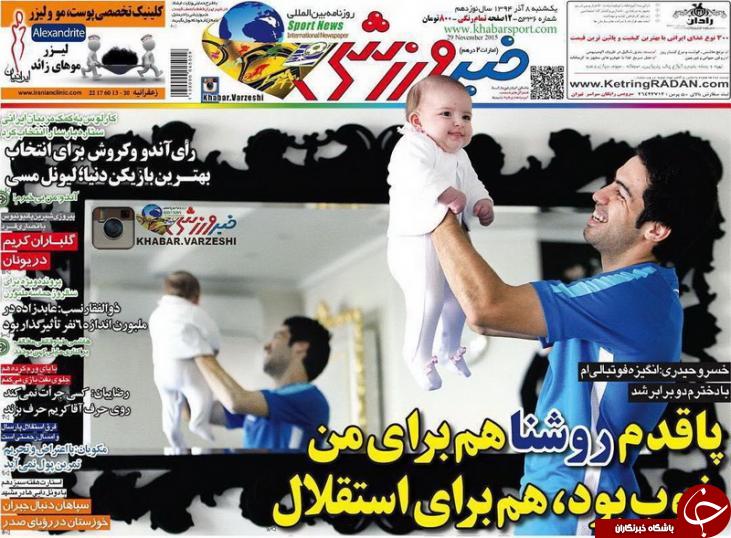 خبر ورزشی