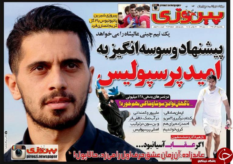 پیروزی