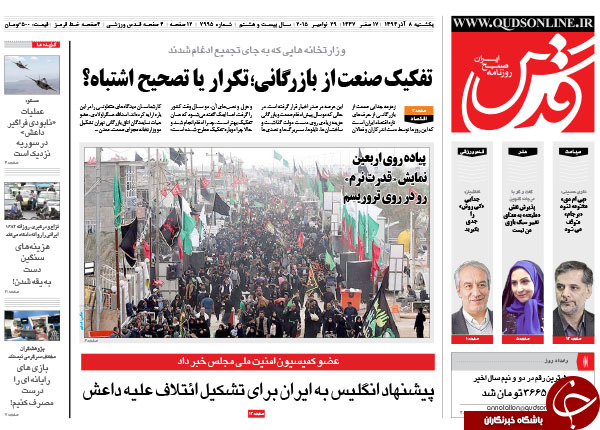 از پیمان ولایتی و لاریجانی تا استراتژی سیب&zwnj;زمینی!!!