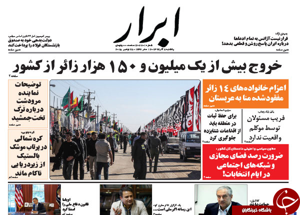 از پیمان ولایتی و لاریجانی تا استراتژی سیب&zwnj;زمینی!!!