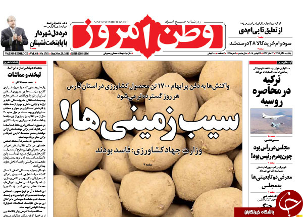 از پیمان ولایتی و لاریجانی تا استراتژی سیب&zwnj;زمینی!!!
