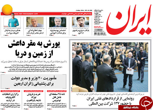 از پیمان ولایتی و لاریجانی تا استراتژی سیب&zwnj;زمینی!!!