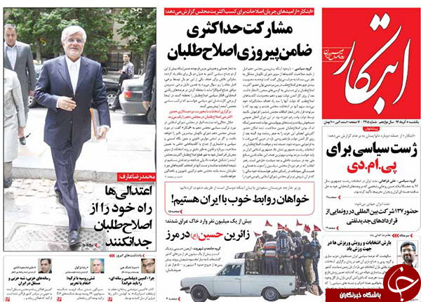 از پیمان ولایتی و لاریجانی تا استراتژی سیب&zwnj;زمینی!!!