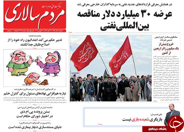 از پیمان ولایتی و لاریجانی تا استراتژی سیب&zwnj;زمینی!!!