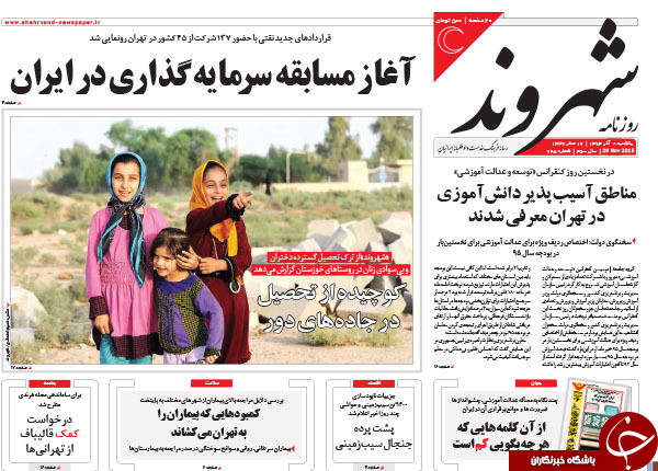 از پیمان ولایتی و لاریجانی تا استراتژی سیب&zwnj;زمینی!!!
