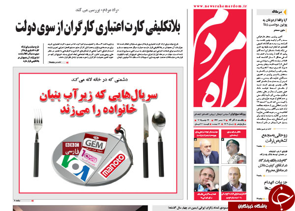 از پیمان ولایتی و لاریجانی تا استراتژی سیب&zwnj;زمینی!!!