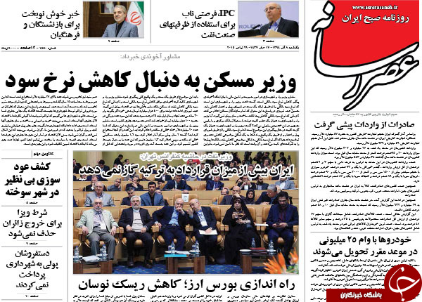 از پیمان ولایتی و لاریجانی تا استراتژی سیب&zwnj;زمینی!!!