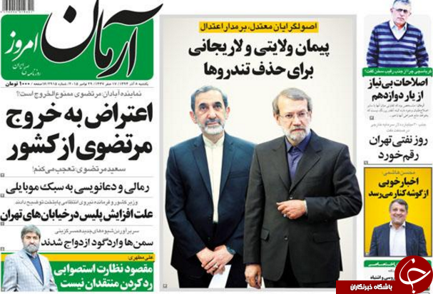 از پیمان ولایتی و لاریجانی تا استراتژی سیب&zwnj;زمینی!!!