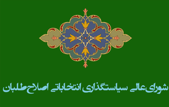 فهرست انتخاباتی اطلاح‌طلبان در تهران و سایر حوزه‌ها فاقد اعتبار است