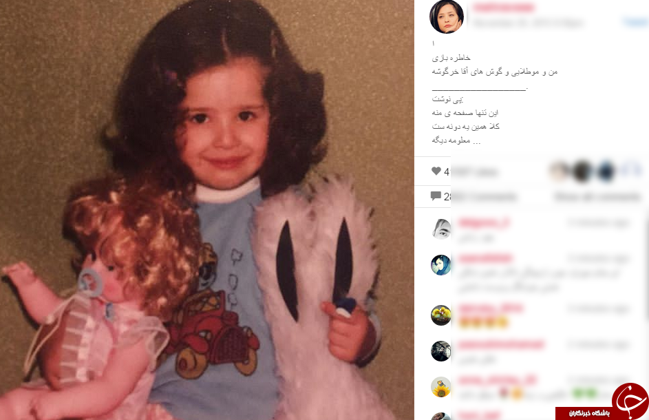 عکسی نوستالژیک از بازی و کودکی بازیگر مجموعه کیمیا + اینستاپست