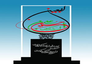 نصب المان شهری اربعین در سمنان