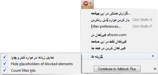 از شر بنرهای تبلیغاتی مزاحم در موزیلا خلاص شوید +آموزش