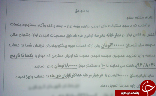 مدارس رایگان با هزینه اضافه مدارس رایگان با هزینه اضافه